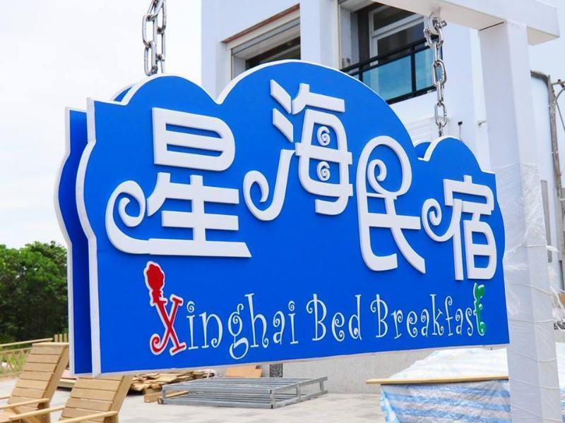 Hotel Star Sea Xiaoliuqiu Exterior foto